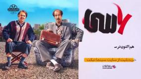 دانلود فیلم هفتاد سی | 2025 | جدید | سینمایی | کانال گاد