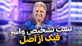 Hsco_چگونه واشر در سوپاپ را از اصل تشخیص دهیم؟