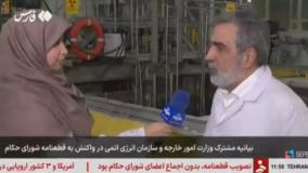 قطعنامه شورای حکام علیه ایران صادر شد | واکنش ایران به قطعنامه شورای حکام | 22 خرداد 1404