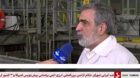 نگرانی فرانسه نسبت به واکنش  ایران به صدور قطعنامه شورای حکام | 22 خرداد 1404