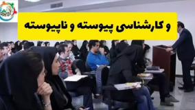 آخرین مهلت ثبت نام دانشگاه آزاد بدون کنکور - مشاوره تحصیلی آویژه
