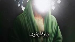 کلیپ تبریک عید غدیر