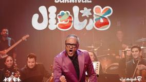 دانلود و تماشای رایگان سریال کارناوال