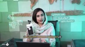 دستگاه ثبت شماره مشتریان، راهی برای اطلاع‌ رسانی تخفیف و پیشنهاد ویژه، مستقیم در موبایل مشتری