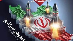 نگاه تحلیلی الجزیره به حملات ایران؛ واکنش جهانی چه خواهد بود؟| 26 خرداد 1404