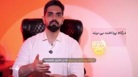 پتانسیل بالای کسب درآمد با نمایندگی مدیر پیامک
