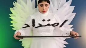 دختر مازنی و حس وطن‌دوستی