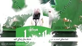 امام زمان