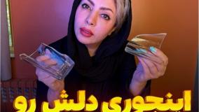 چطور دل طرف مقابل را نشکنیم؟