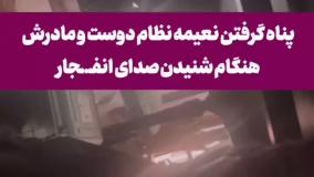 نعیمه نظام دوست