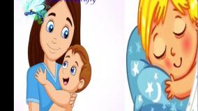 آهنگ لالایی گل نی نی برای کودکان