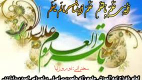 انقلاب تکاملی حضرت محمد (ص) تا امامت امام محمد باقر (ع)