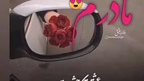 وضعیت واتساپ برای مادر