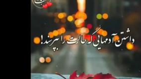 کلیپ کوتاه زیبا و انگیزشی برای وضعیت واتساپ