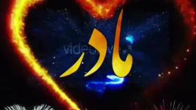 کلیپ تبریک روز مادر برای وضعیت واتساپ