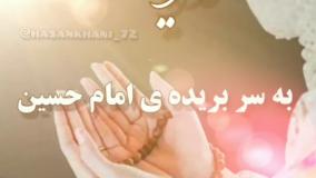 کلیپ فوق‌العاده زیبای دعا برای شفای بیماران برای وضعیت واتساپ