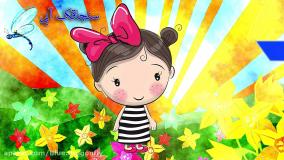 قصه کودکان | داستان برای بچه ها