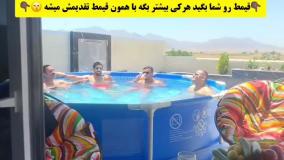 استخر خانوادگی پیش ساخته