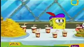 باب اسفنجی جدید / باب اسفنجی / انیمیشن باب اسفنجی / کارتون باب اسفنجی