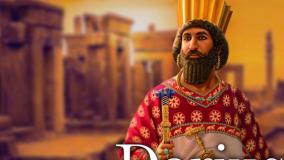 رازهایی از داریوش بزرگ که تاریخ هرگز به شما نمی‌گوید
