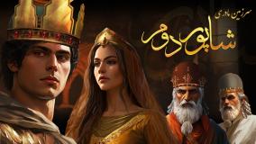 شاپور دوم از نوزاد پادشاه تا ستون تاریخ ایران