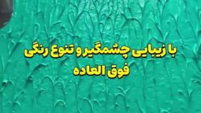 رنگ عایق دیوار