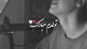 کلیپ فوق العاده احساسی تولد | تولدم مبارک | کلیپ تبریک تولد