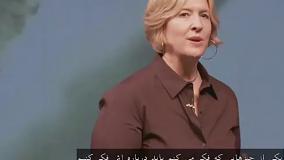 سخنرانی برنی براون در تد تاک
