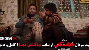 قسمت 5 خجالت نکش / سریال خجالت نکش قسمت پنجم