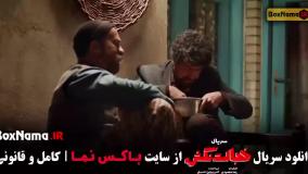 خجالت نکش ۲ سینمایی - سریالی قسمت ۱ تا ۸