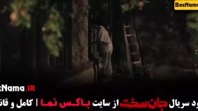 جان سخت قسمت 3 / دانلود سریال جان سخت قسمت سوم