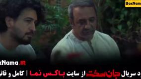 قسمت دهم جان سخت ایرانی / دانلود سریال جانسخت قسمت 10