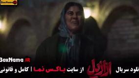 فیلم ازازیل قسمت ۱۳ حسن فتحی (فیلم ترسناک)