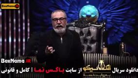 الکلاسیکو قسمت ۳ / بازی مافیا الکلاسیکو قسمت ۶