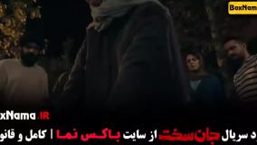 جان سخت قسمت ۲ / دانلود سریال جان سخت قسمت دوم