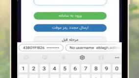مشاهده ابلاغیه با کد ملی-نحوه مشاهده ابلاغیه الکترونیکی ثنا