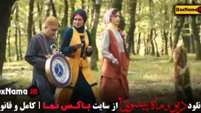 دیو و ماه پیشونی قسمت ۱۱ / قسمت دوازدهم دیو و ماه پیشونی