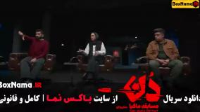 دانلود مافیا دن قسمت ۱۴ (حامد آهنگی - بهار قاسمی امیرعلی نبویان)