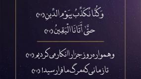امام زمان