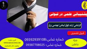 مدرک کارشناسی ارشد مهندسی برق با قابلیت ترجمه _ پشتیبانی علمی در قبولی