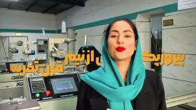 دستگاه های بسته بندی پیروزپک برای بسته بندی انواع محصولات بهداشتی و غذایی