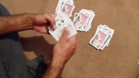 چگونه فال پاسور عاشقانه بگیریم