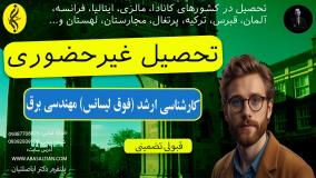 ثبت نام = اخذ مدرک کارشناسی ارشد مهندسی برق