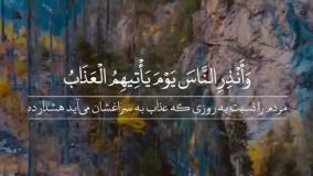 آیات خدا