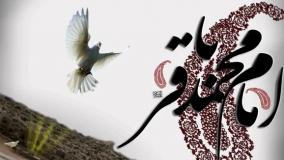 مداحی کوتاه "شهادت امام محمد باقر(ع)" با صوت محمود کریمی