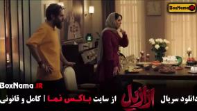 سریال ازازیل قسمت ۱۵ حسن فتحی (فیلم ترسناک)