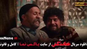 سریال خجالت نکش قسمت سوم (03) احمد مهرانفر