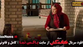 سریال خجالت نکش قسمت چهارم (04) احمد مهرانفر