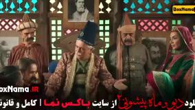 فیلم دیو و ماه پیشونی قسمت ۱۶ / قسمت هفدهم دیو و ماه پیشونی