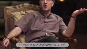 ناتو فصل دوم قسمت اول / بازی ناتو ۲ قسمت ۱